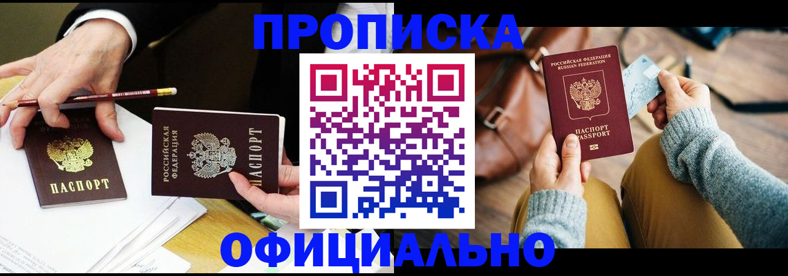прописка иностранных граждан в Великих Луках
