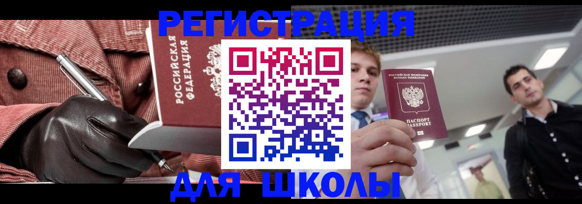 прописка от собственника в Великих Луках