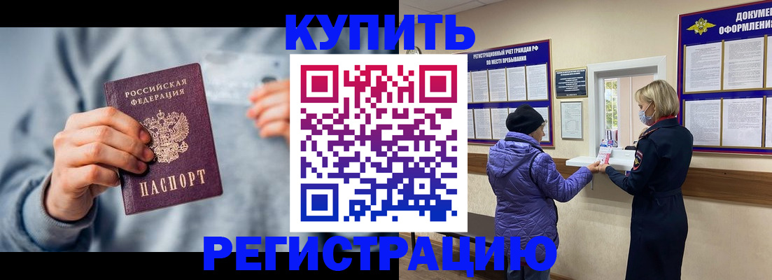 прописка гарантия в Великих Луках