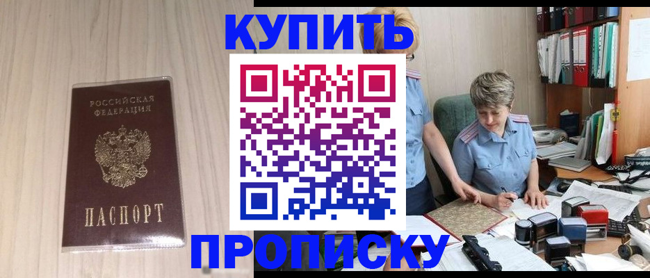временная регистрация законно в Великих Луках