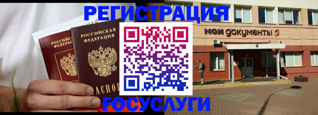 регистрация в Великих Луках